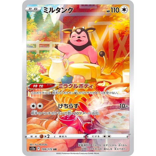Pokémon VSTAR Universe Booster Box - 10 Packs Sealed