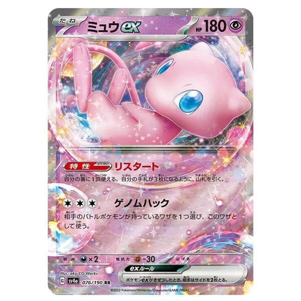 Shiny Treasure Ex Pokémon TCG Booster Pack (10 Cards)